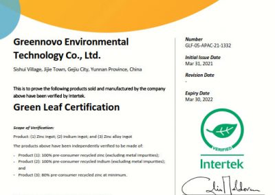 INTEK GIF（英国天祥认证——绿色再生循环产品证书）认证